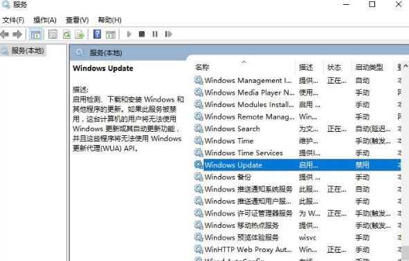 Win10应用商店错误代码0x80070422