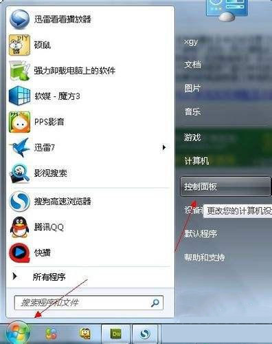 Win7系统防火墙打开后无法远程怎么办？