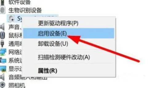 联想小新电脑指纹解锁不能用了