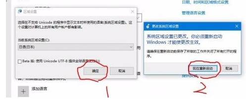 Win10如何转区