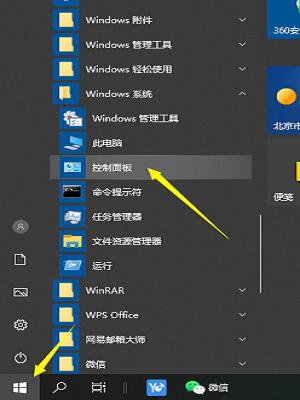 Win10点击显示设置之后屏幕泛白失真怎么处理？