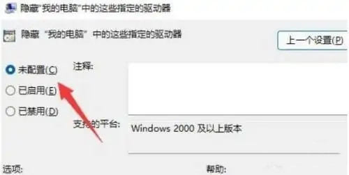 Win11本地磁盘图标怎么显示