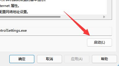 Win11系统UAC被禁用怎么办？