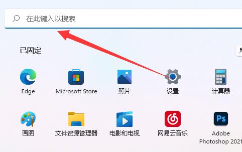 Win11如何关闭UAC？