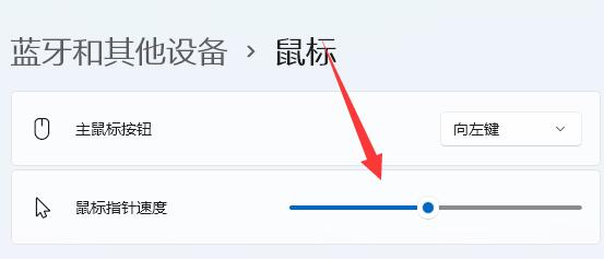 Win11如何调整鼠标dpi？