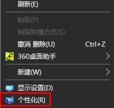 Win10如何更改锁屏图片？