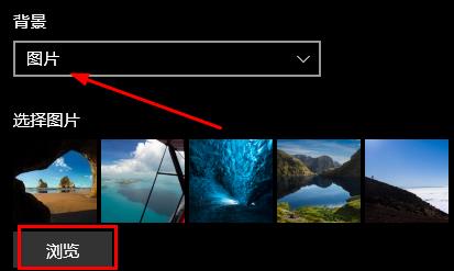 Win10如何更改锁屏图片？