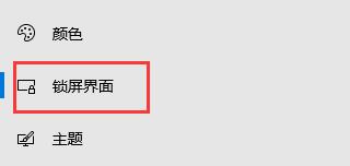 Win10自动锁屏没有效果怎么办？