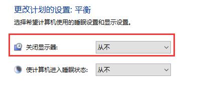 Win10自动锁屏没有效果怎么办？