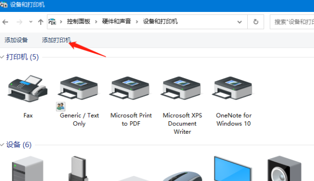 Win10找不到打印机型号怎么办？