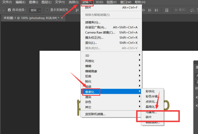 Ps如何制作文字模糊效果？