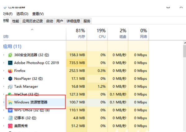 Win10搜索栏没有反应怎么办？