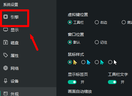 逍遥模拟器怎么设置最流畅？