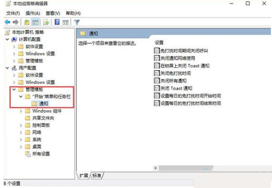 Win10勿扰模式如何开启？