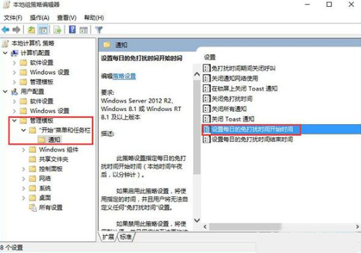 Win10勿扰模式如何开启？