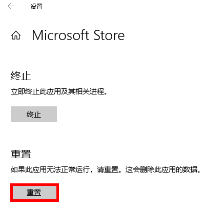 Win10应用商店更新不了软件怎么办？