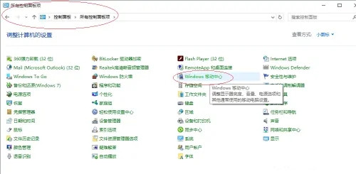 Win10如何使用脱机文件？