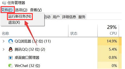 Win10如何重启资源管理器？