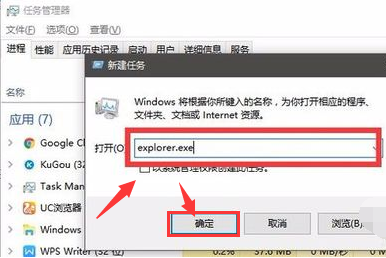 Win10如何重启资源管理器？