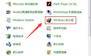 Win7如何阻止端口连接？