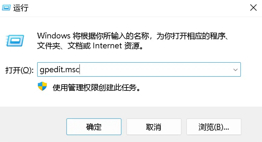 Win11策略服务未运行怎么办？