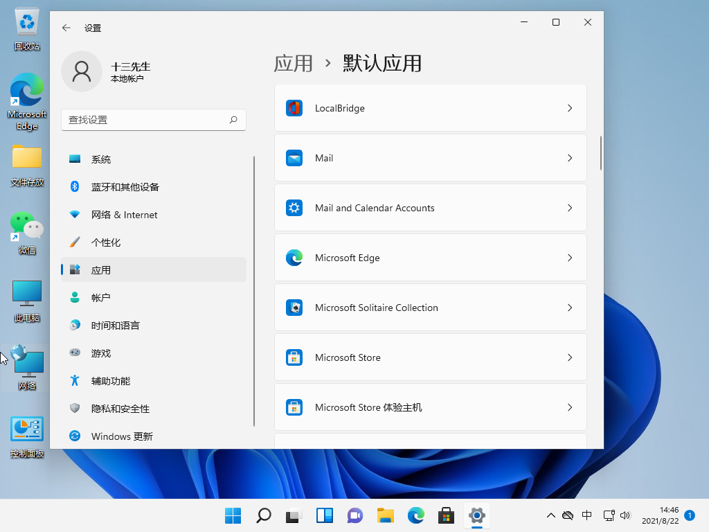 Win11怎么设置默认浏览器？