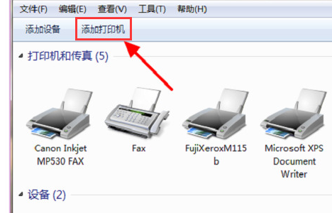 Win10如何重新添加打印机？