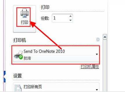 Win10如何重新添加打印机？