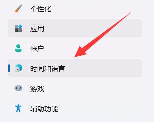 Win10输入法切换没有反应？