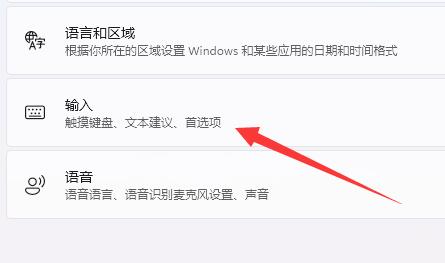 Win10输入法切换没有反应？