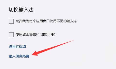 Win10输入法切换没有反应？