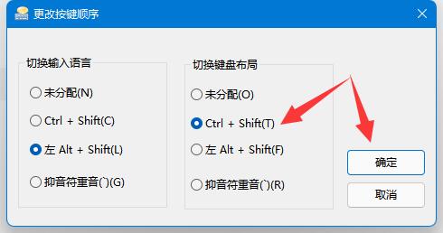 Win10输入法切换没有反应？