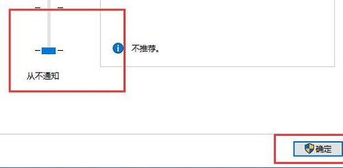 Win10如何关闭用户账户控制提示？