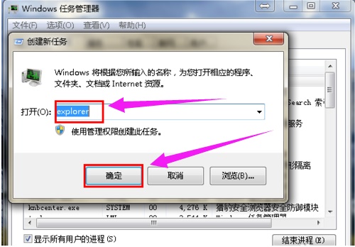 Win7桌面图标不见怎么办？