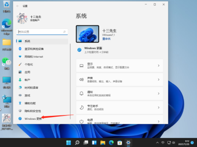 Windows11系统如何系统还原