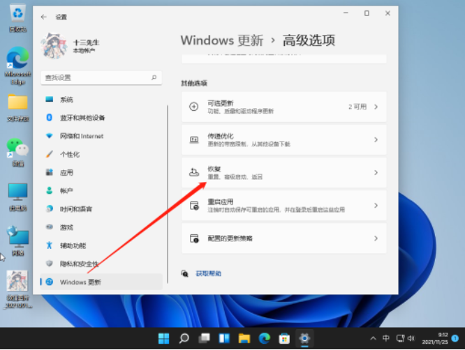 Win11无法打开任何第三方应用怎么办