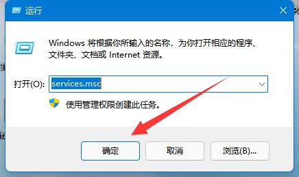 Win11 23H2服务优化设置的方法