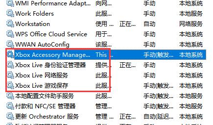 Win11 23H2服务优化设置的方法