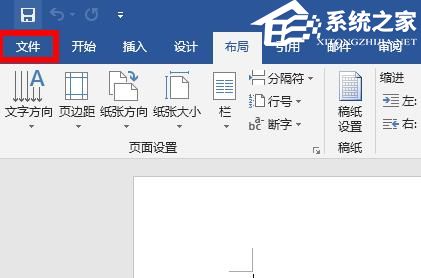 Word如何切换兼容模式？Word切换兼容模式的方法