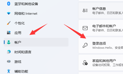 Win11如何设置锁屏密码？