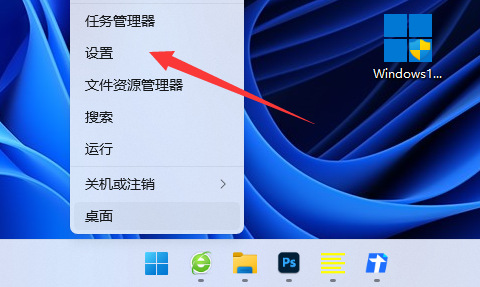 Win11如何设置锁屏密码？