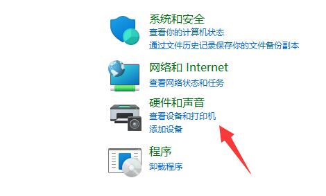 Win11如何添加共享打印机？