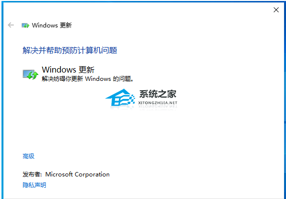 Win10更新22H2失败的三种解决方法