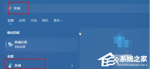 Win11如何改变默认编码格式？