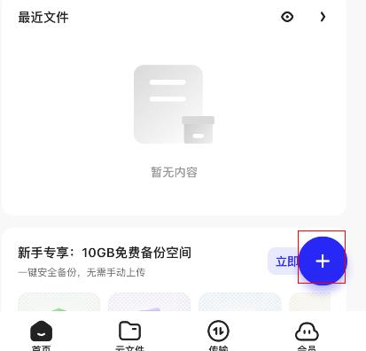 夸克网盘怎么打开别人的链接？