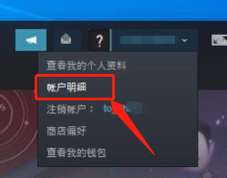 Steam怎么改地区？