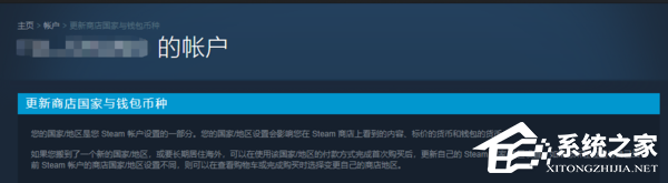 Steam怎么改地区？