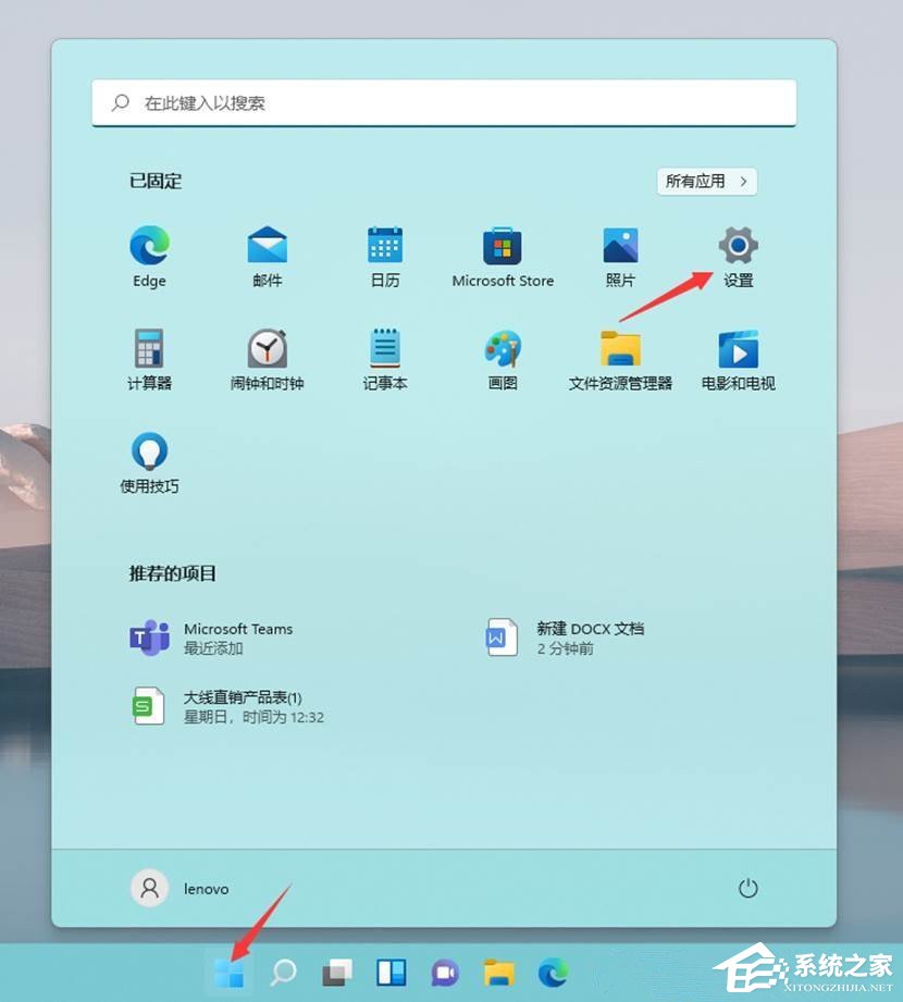 Win11如何关闭特效和动画？