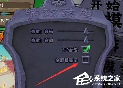 Win11不能玩植物大战僵尸怎么办？