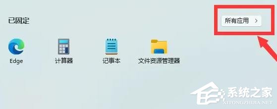 Win11如何开启剪切板功能